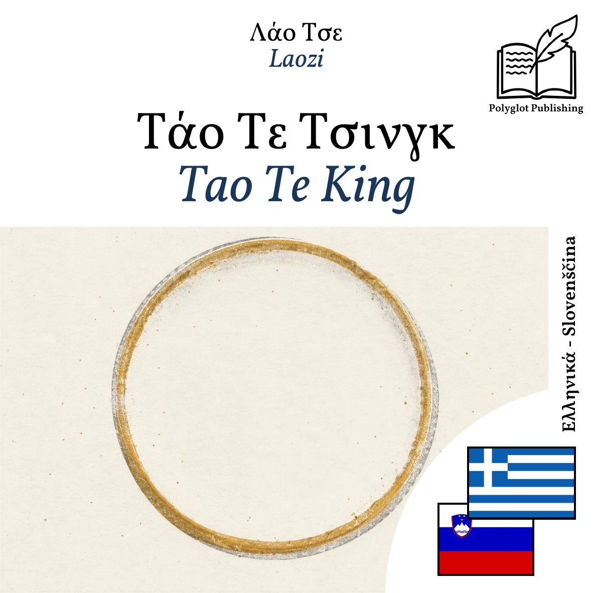 Tao Te King
