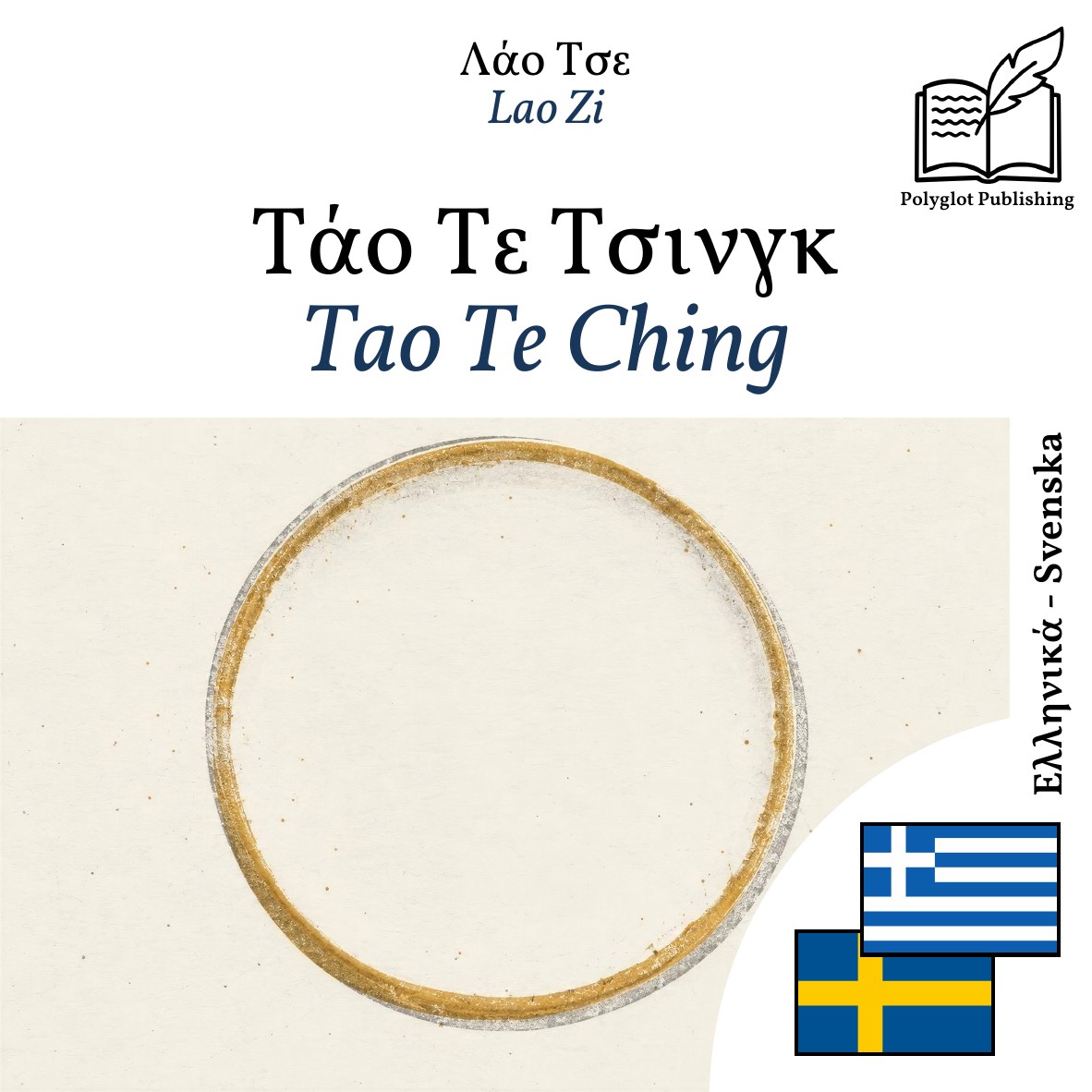 Tao Te Ching