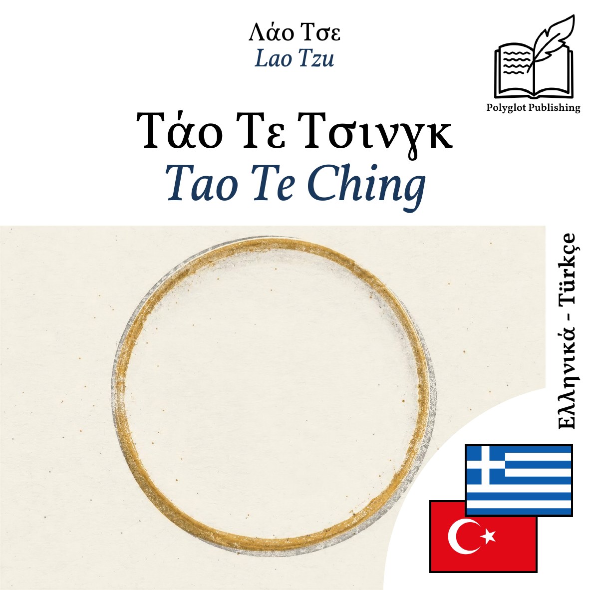 Tao Te Ching