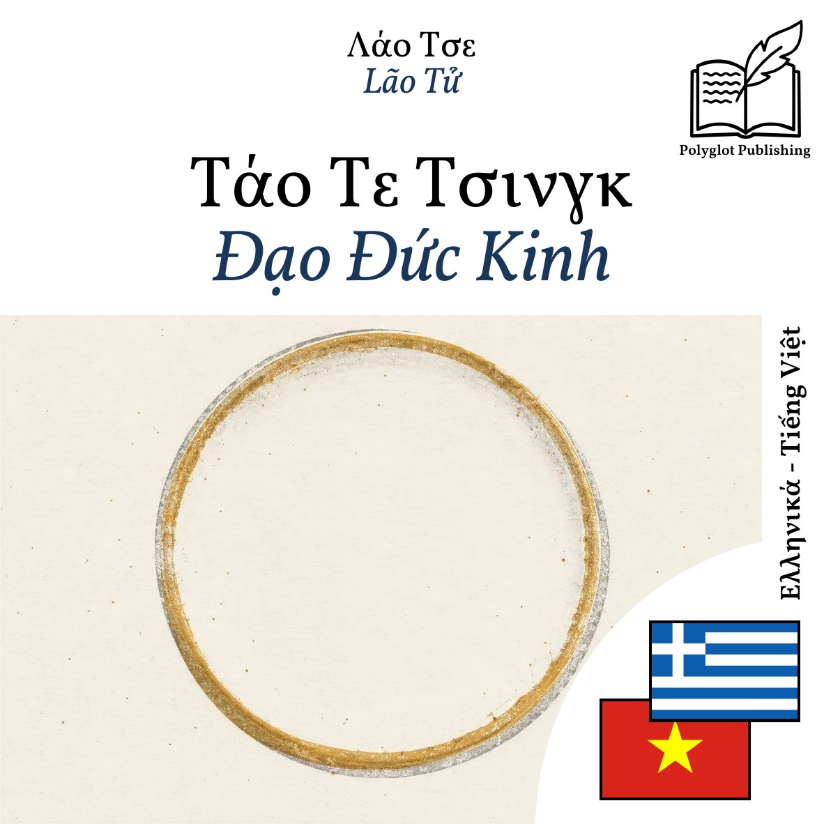 Đạo Đức Kinh