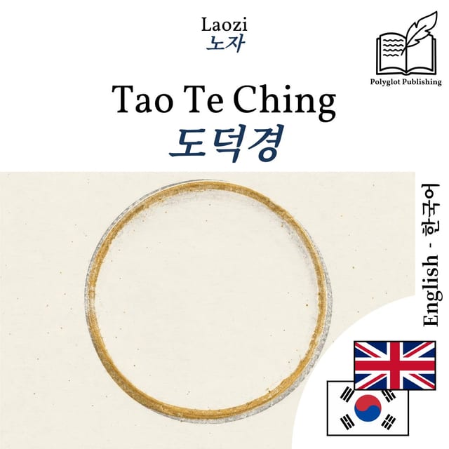 도덕경