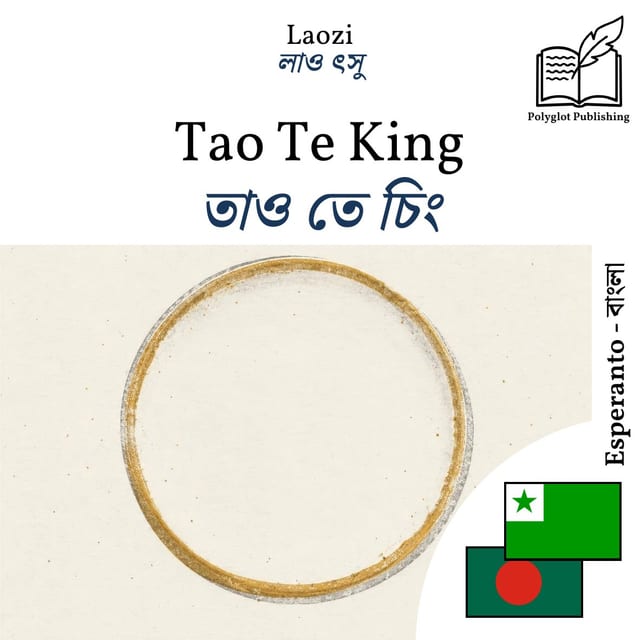 তাও তে চিং