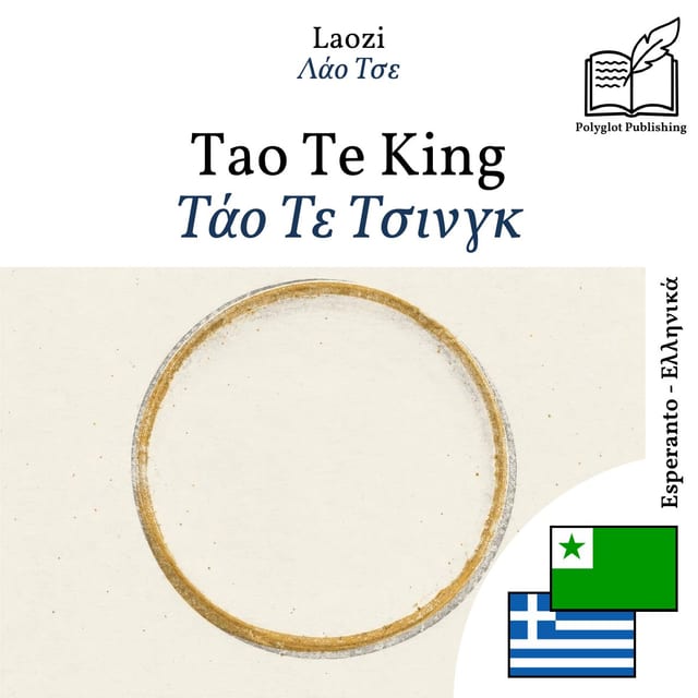 Τάο Τε Τσινγκ