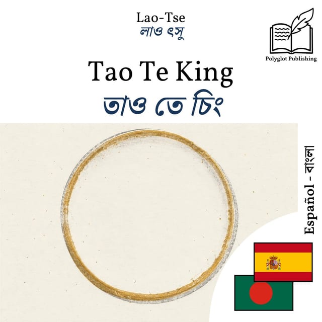তাও তে চিং