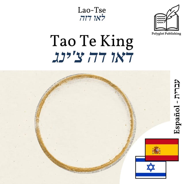 דאו דה צ'ינג