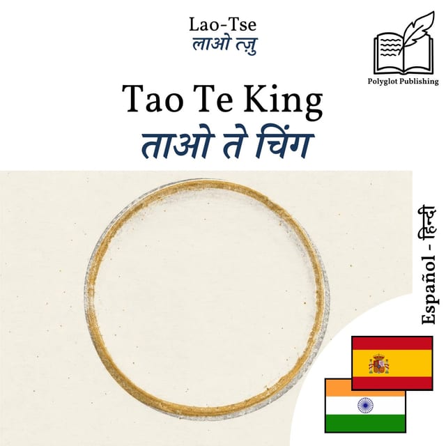 ताओ ते चिंग