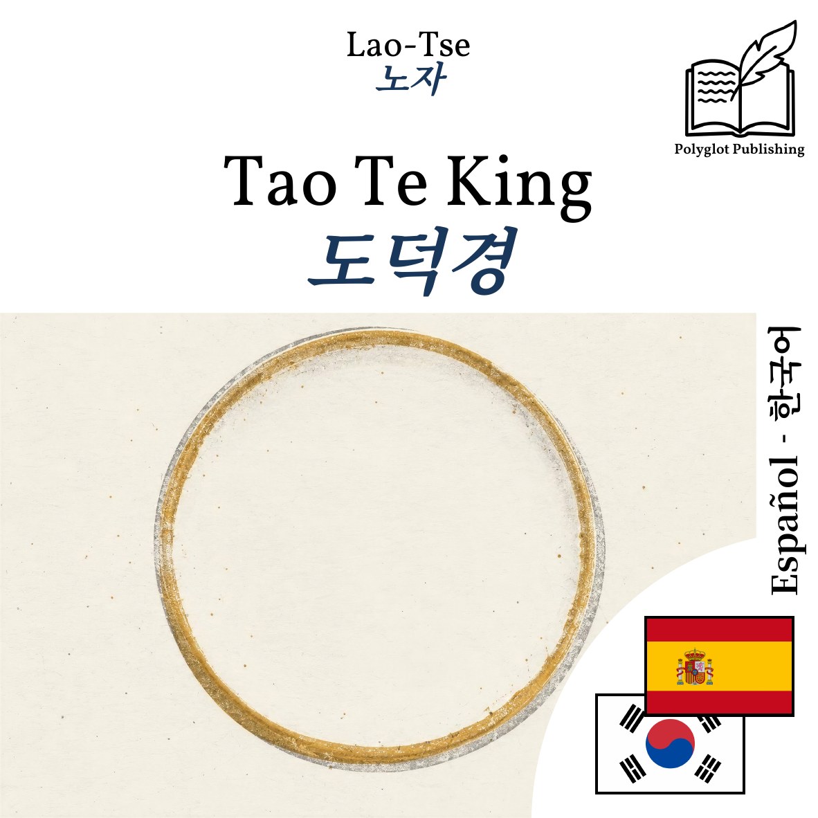 도덕경