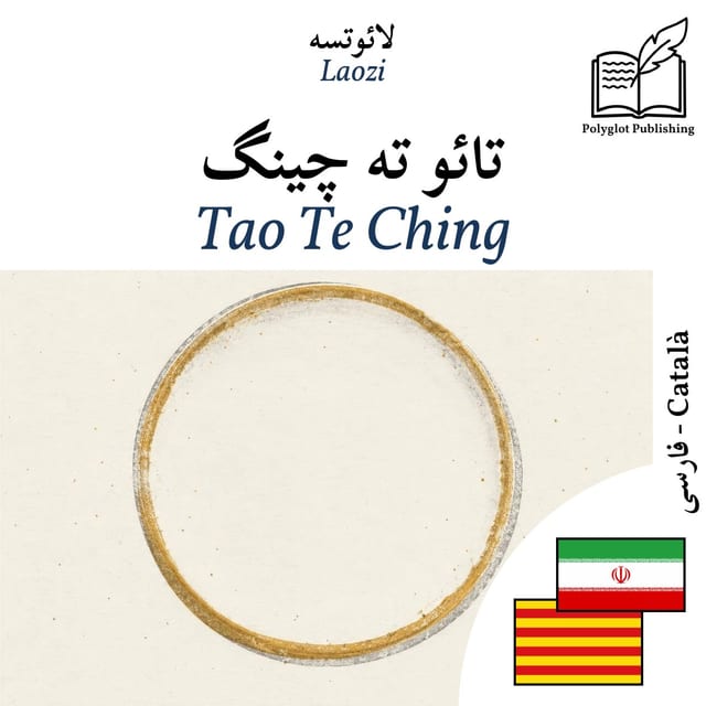 Tao Te Ching