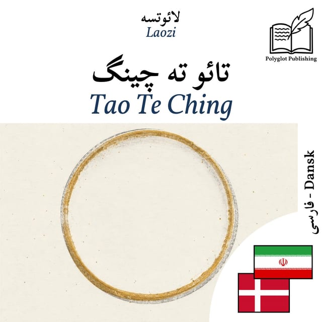 Tao Te Ching
