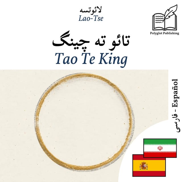 Tao Te King