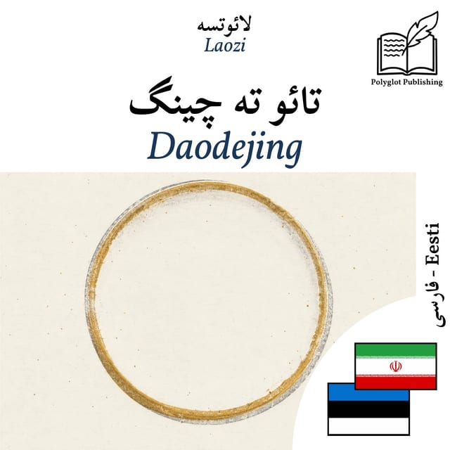 Daodejing