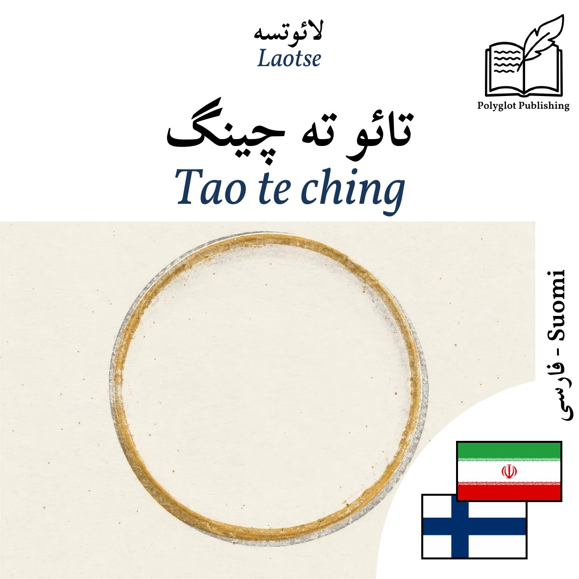 Tao te ching