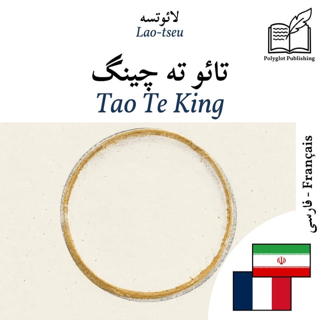 Tao Te King