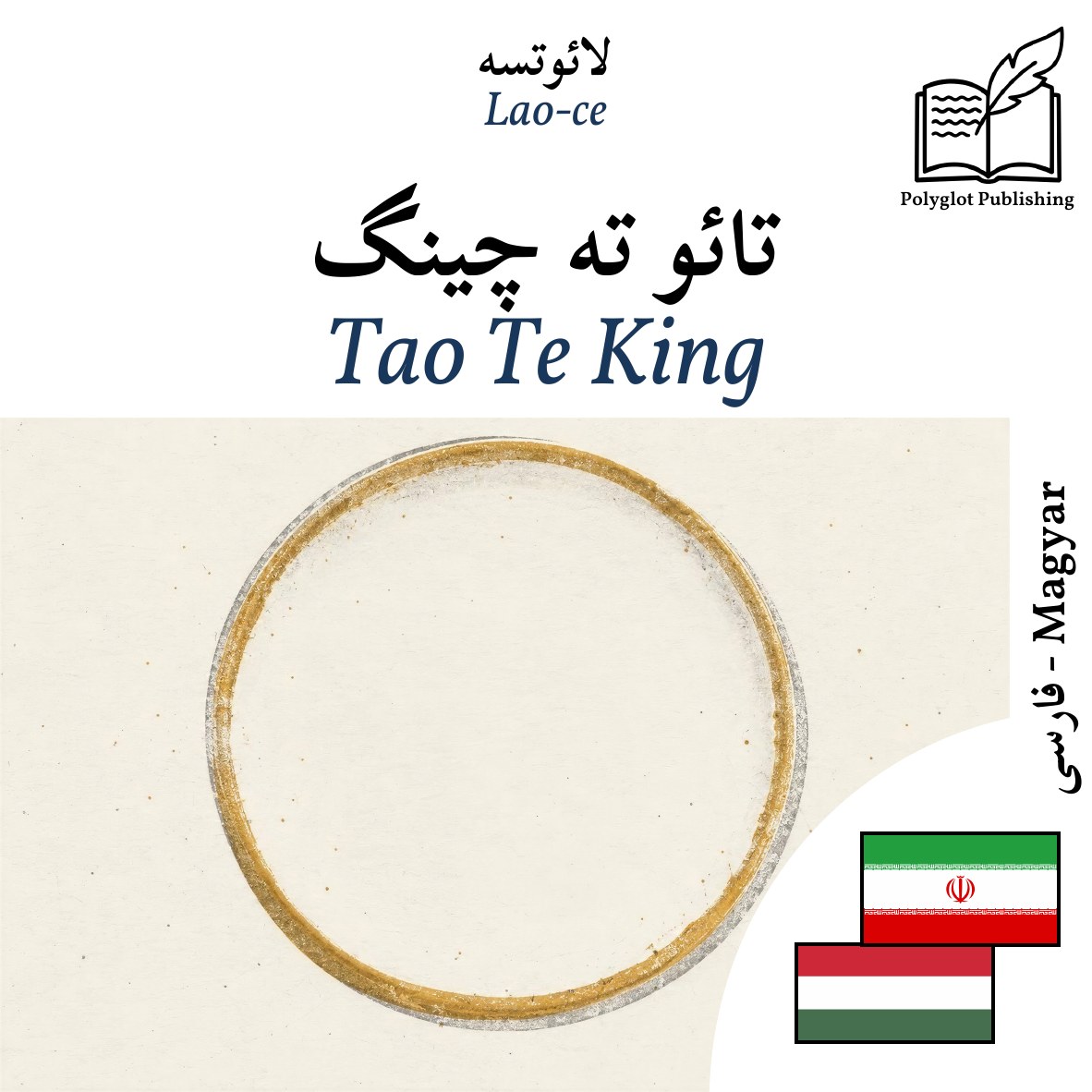 Tao Te King