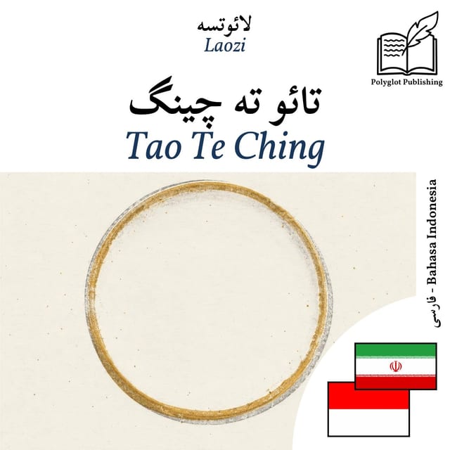 Tao Te Ching