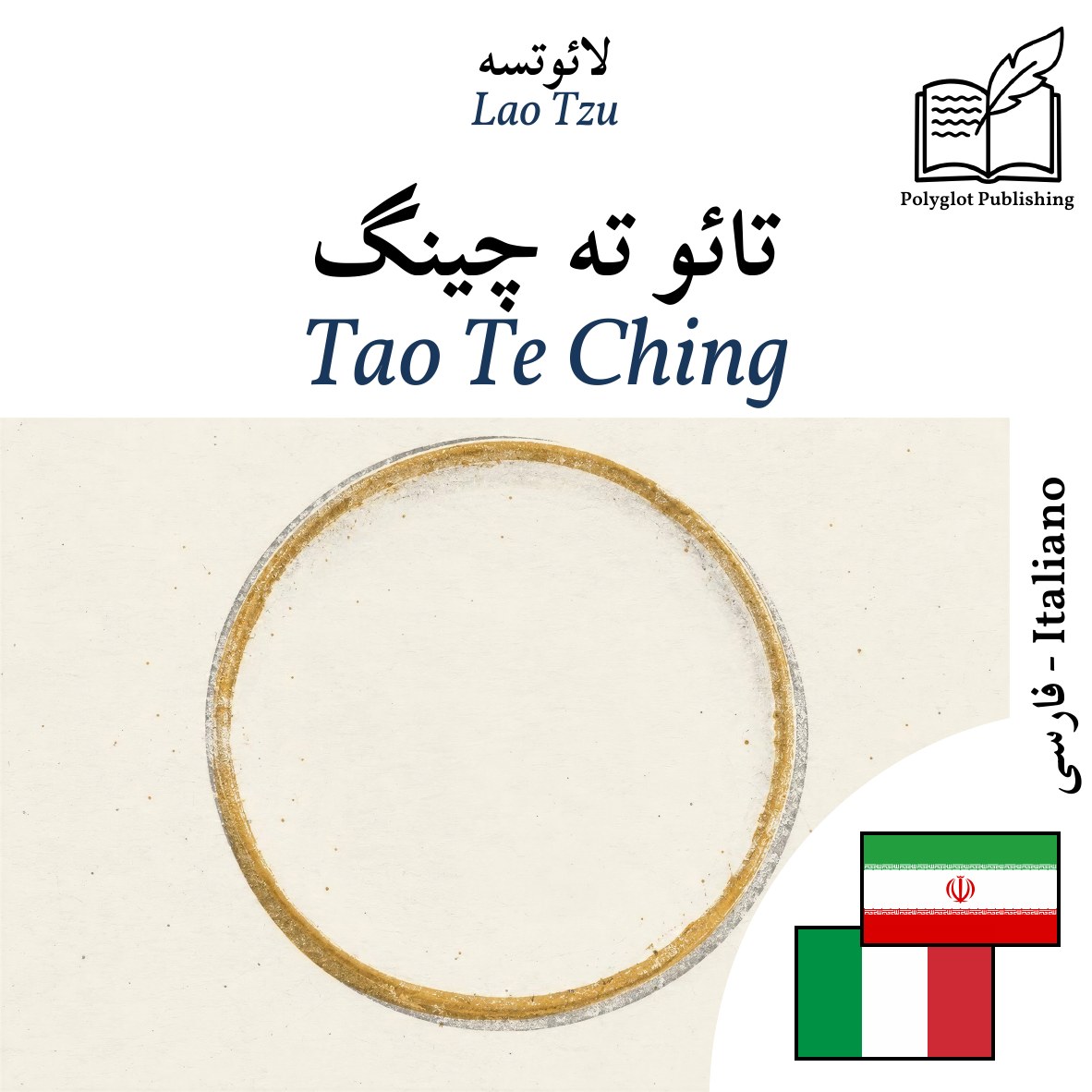 Tao Te Ching