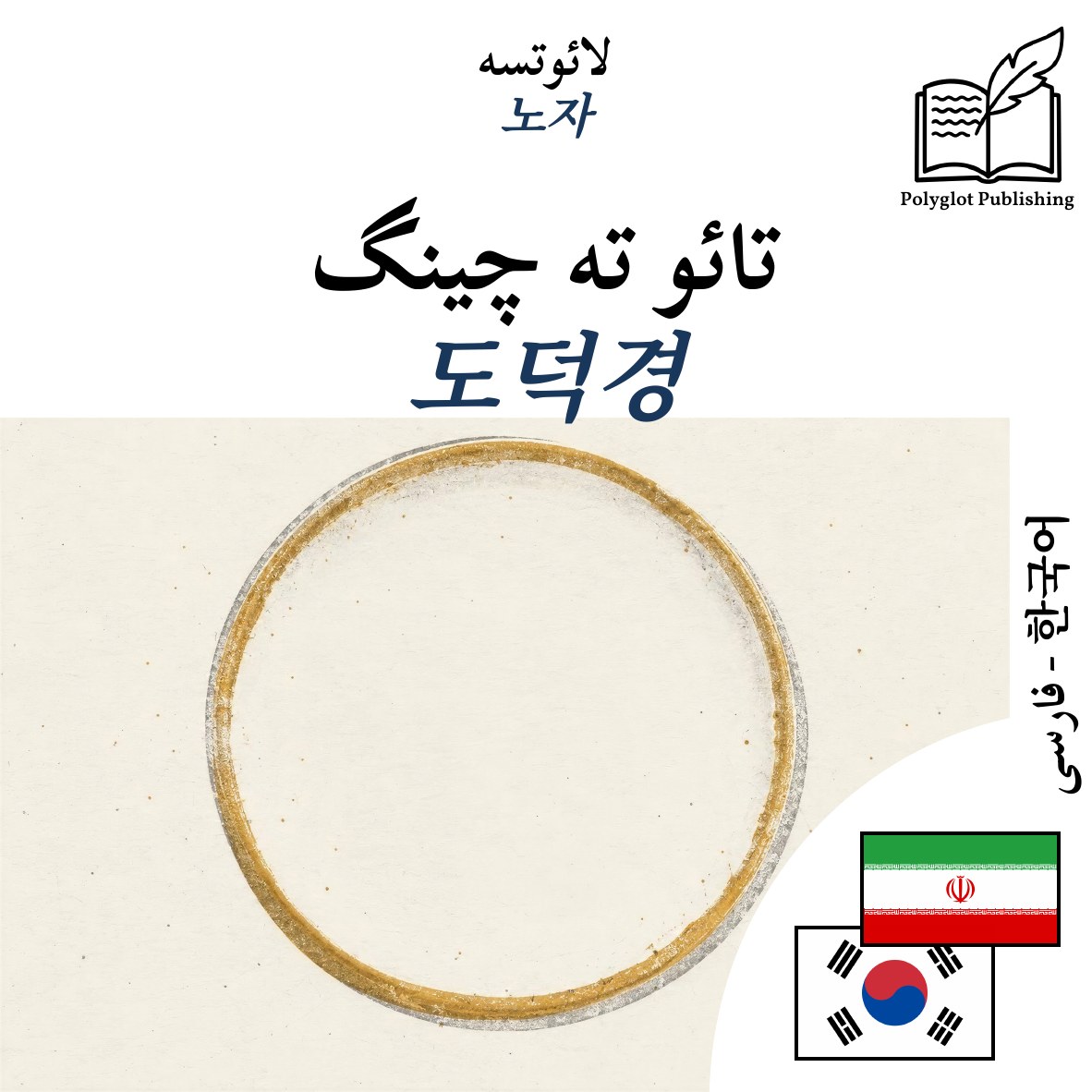 도덕경