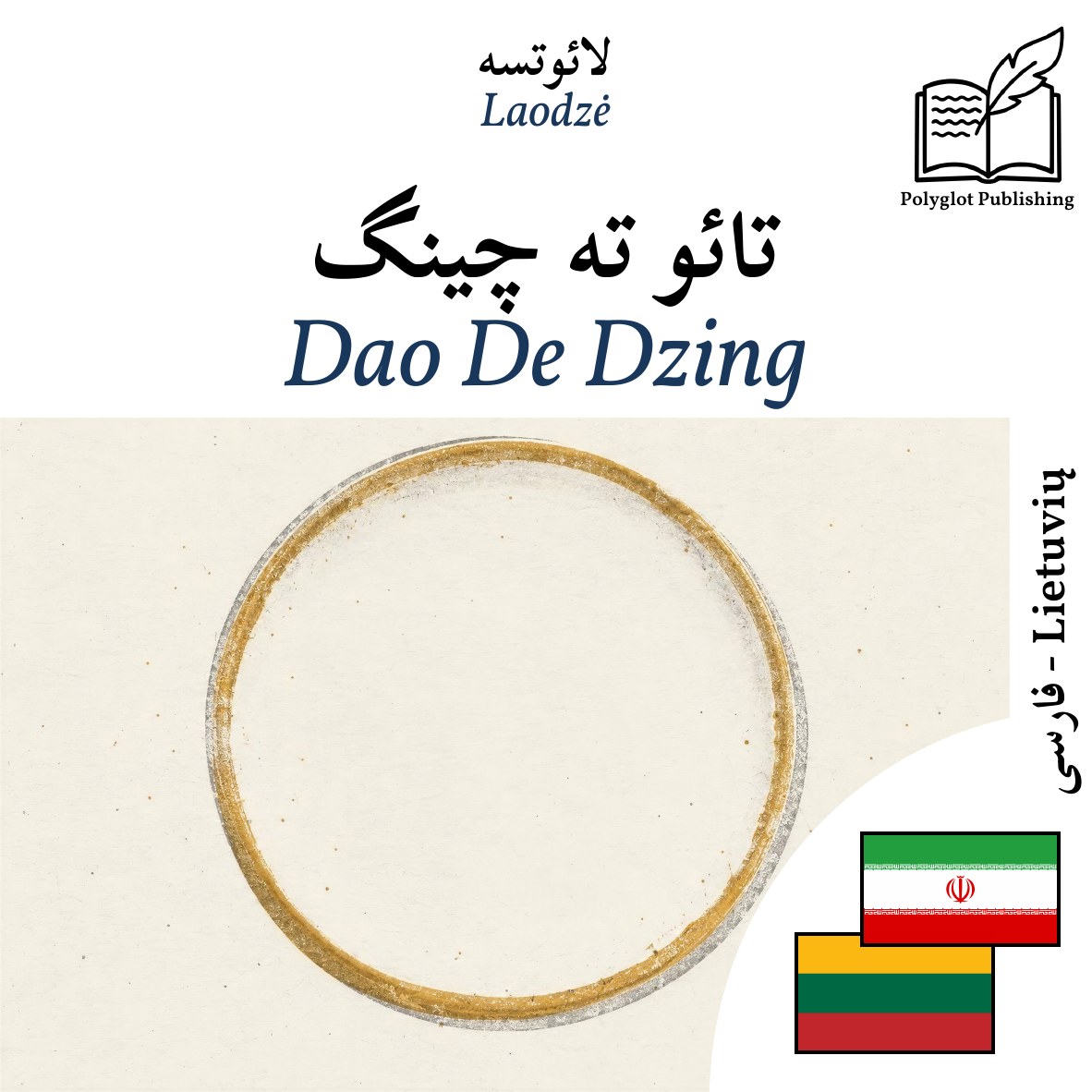 Dao De Dzing