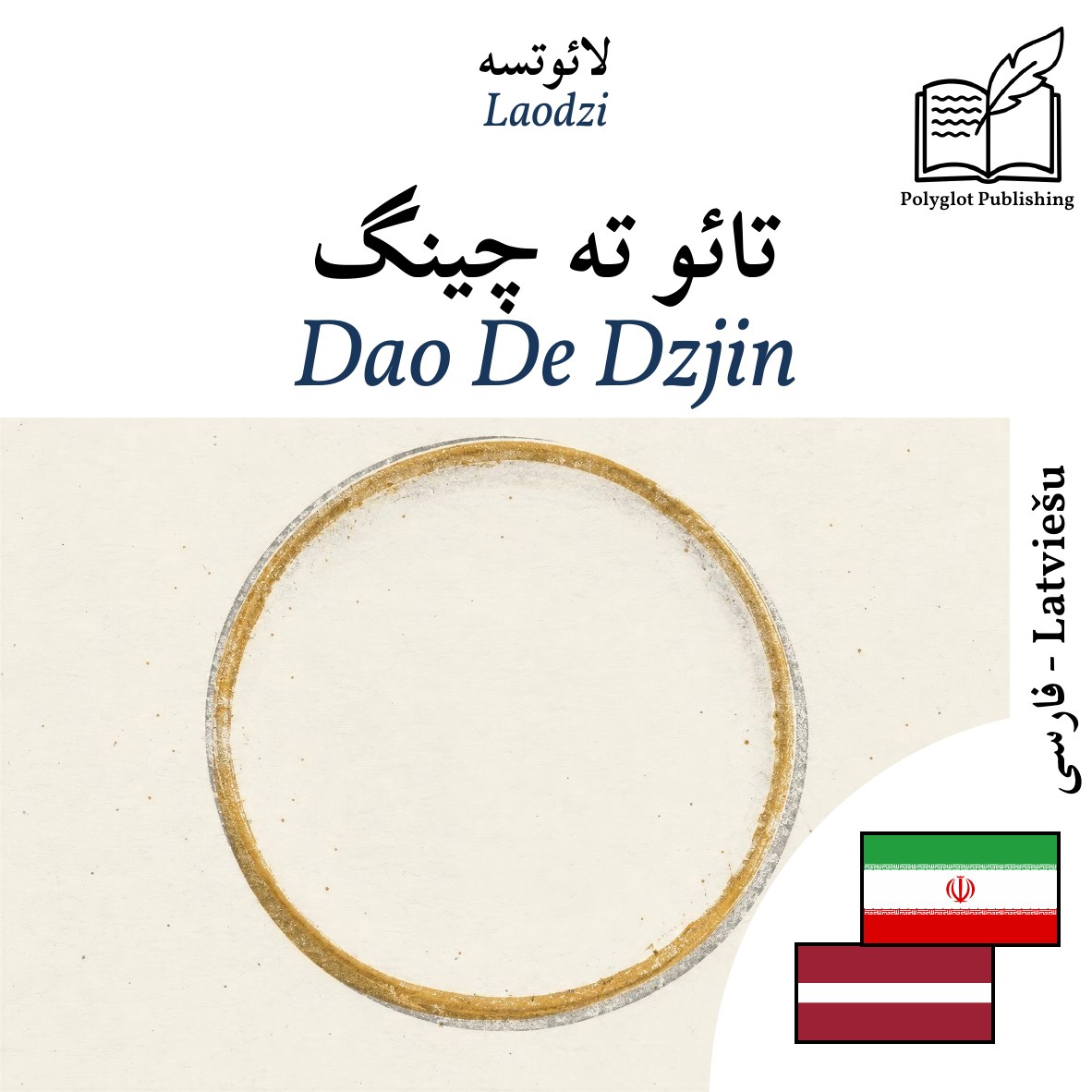 Dao De Dzjin