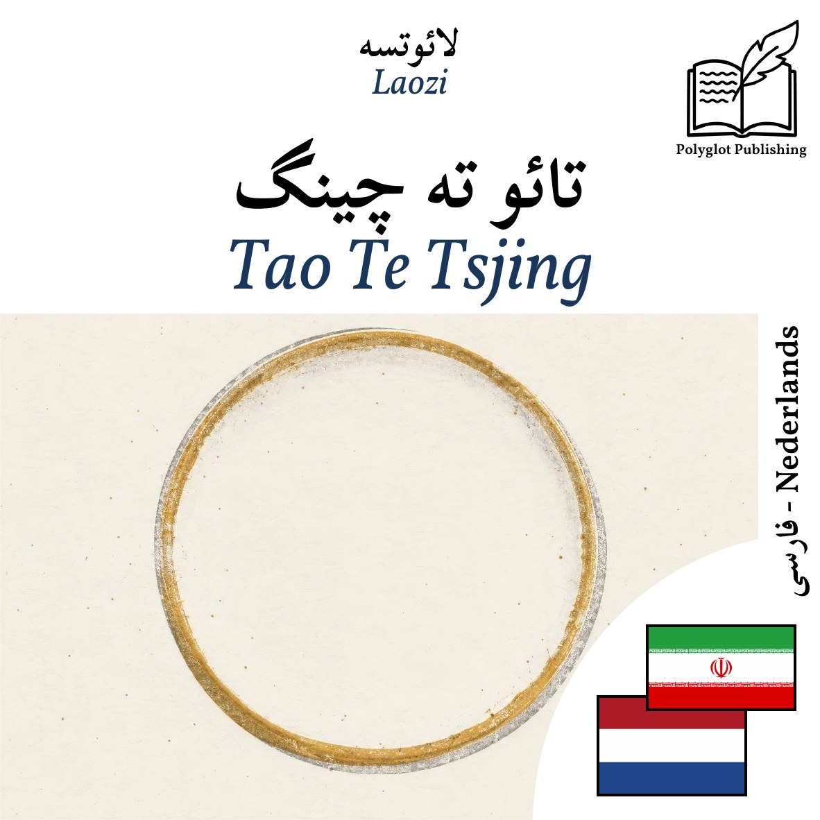 Tao Te Tsjing