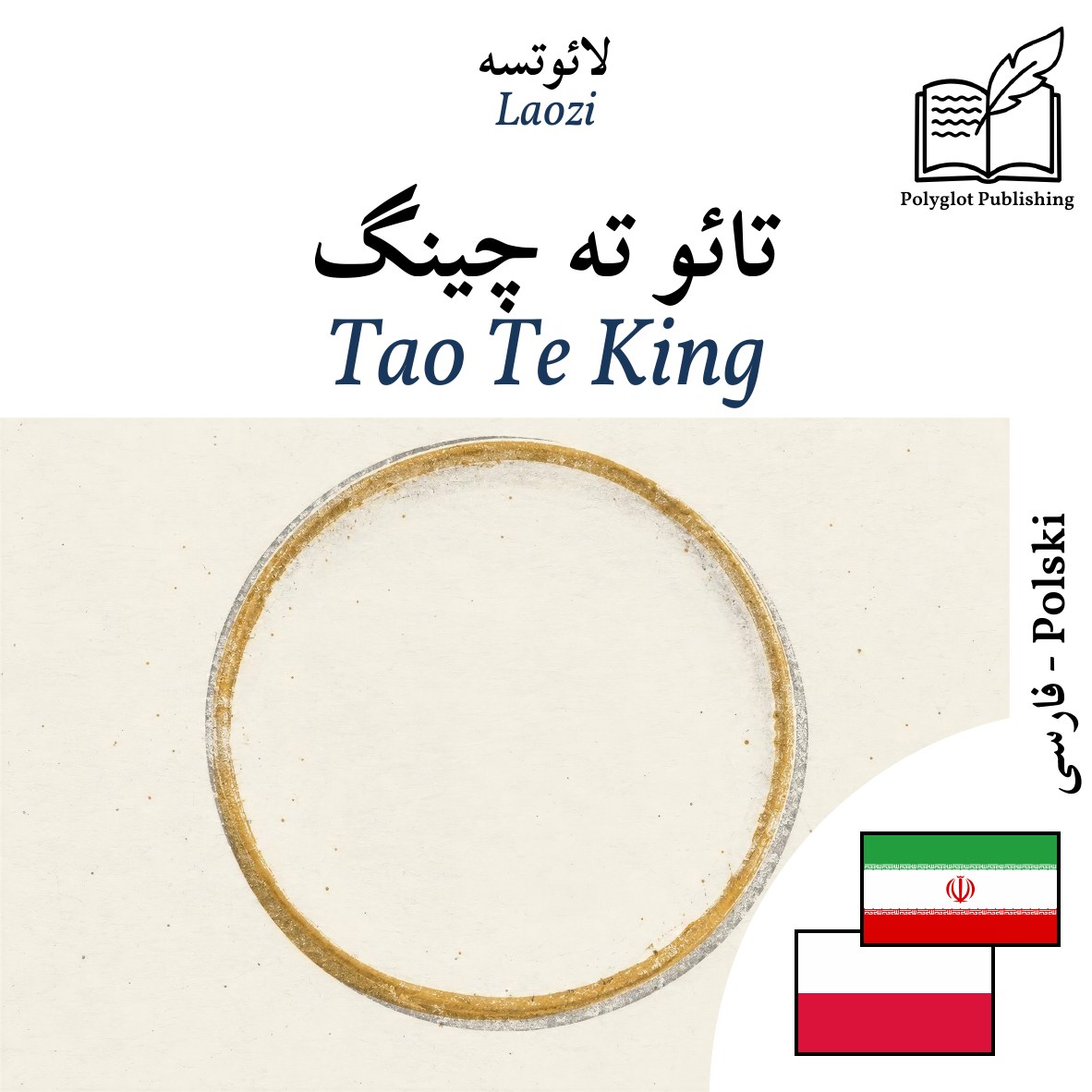 Tao Te King