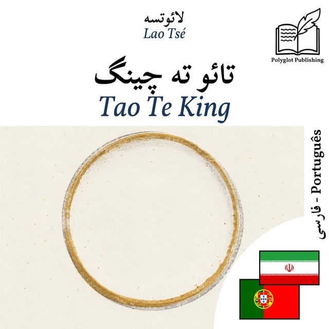 Tao Te King