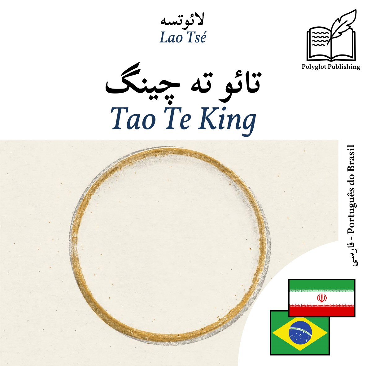 Tao Te King
