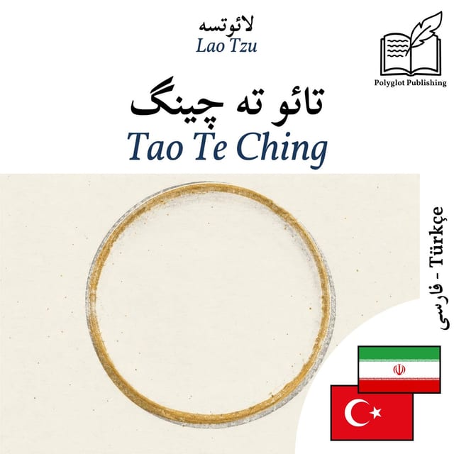 Tao Te Ching