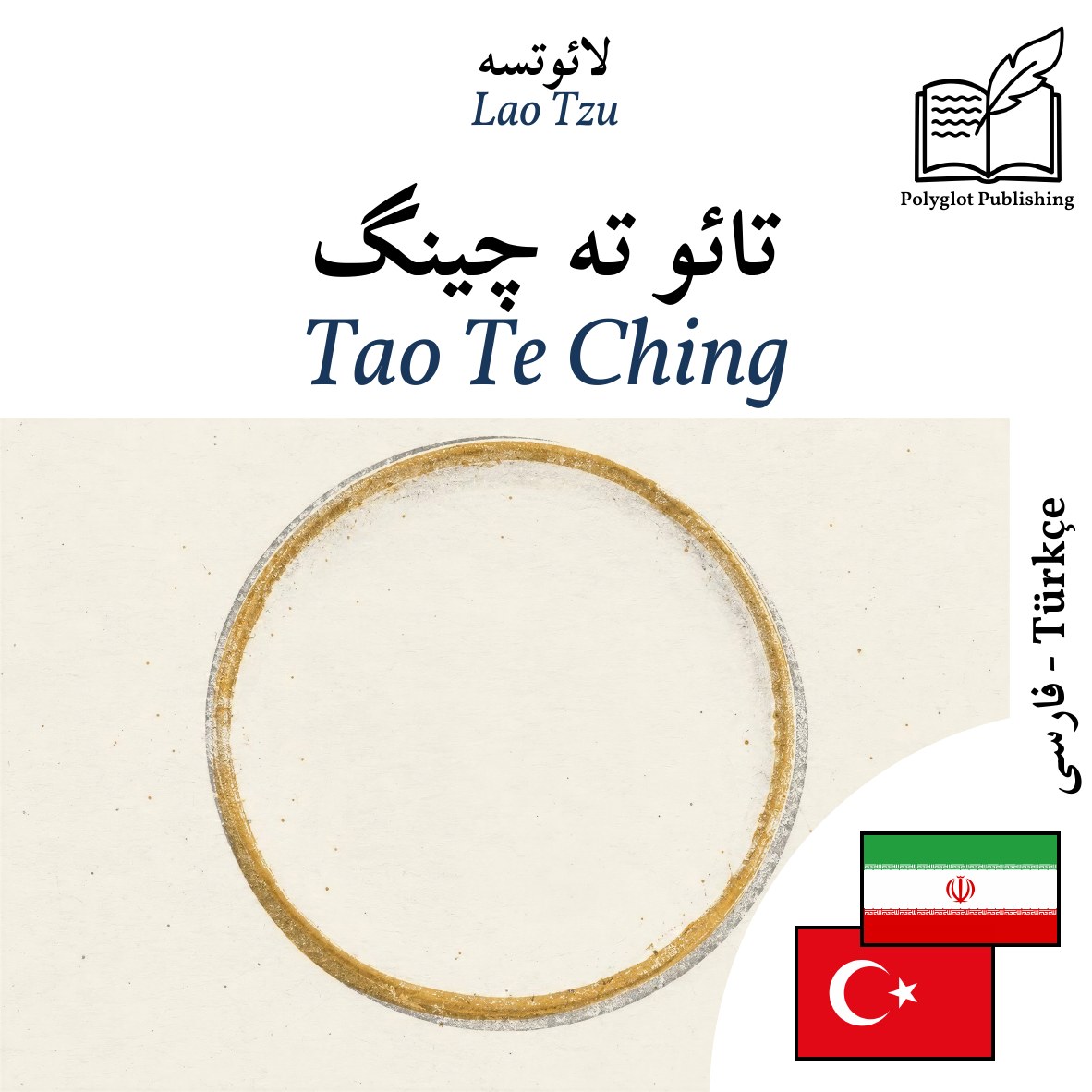 Tao Te Ching