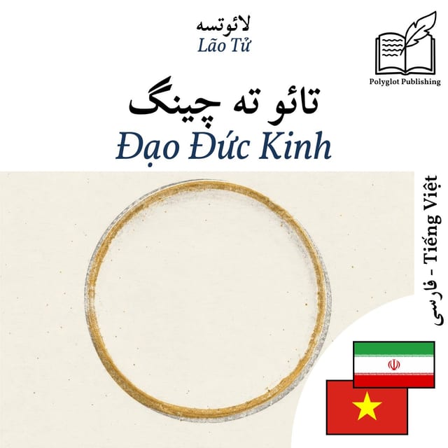 Đạo Đức Kinh