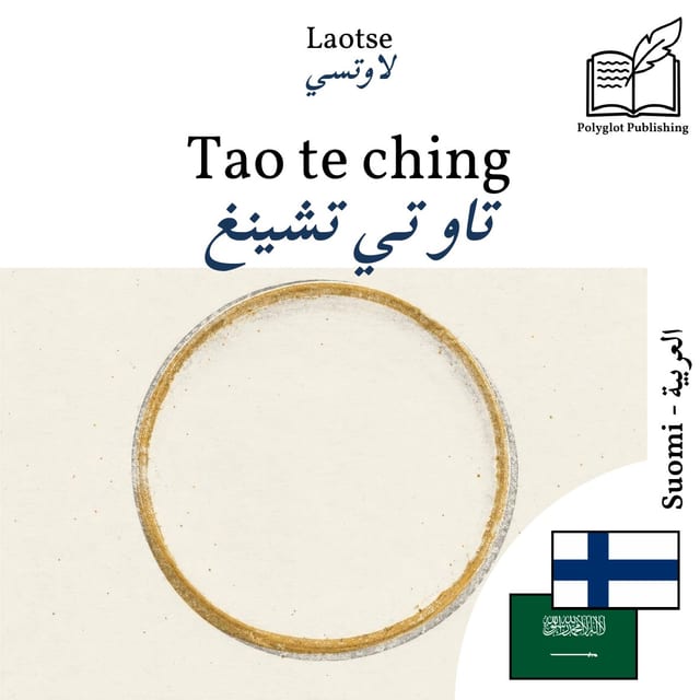 تاو تي تشينغ