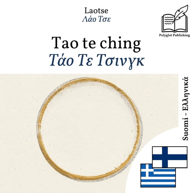 Τάο Τε Τσινγκ