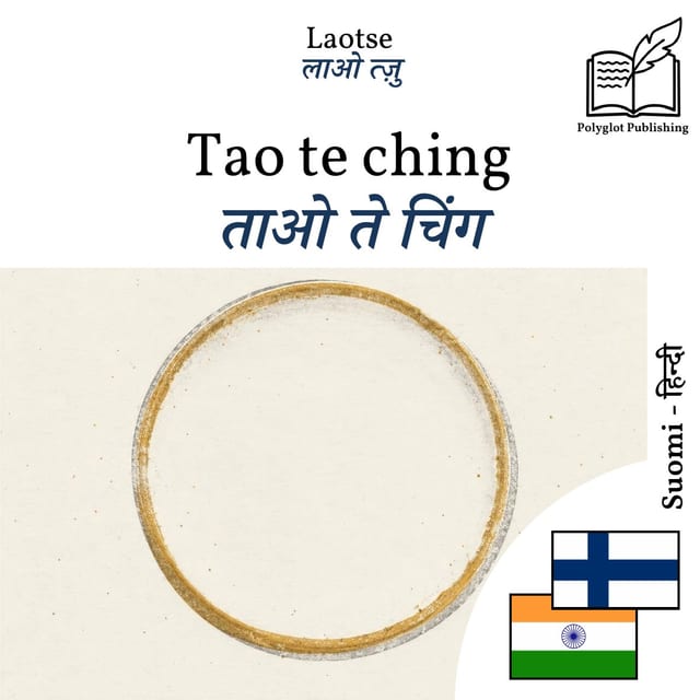 ताओ ते चिंग