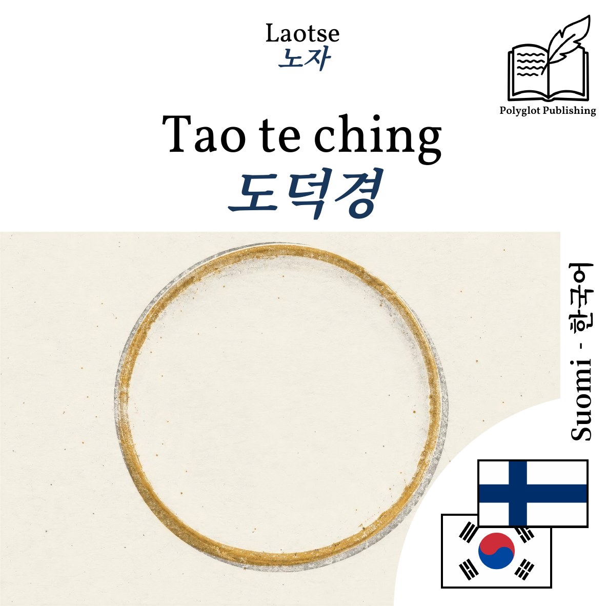 도덕경