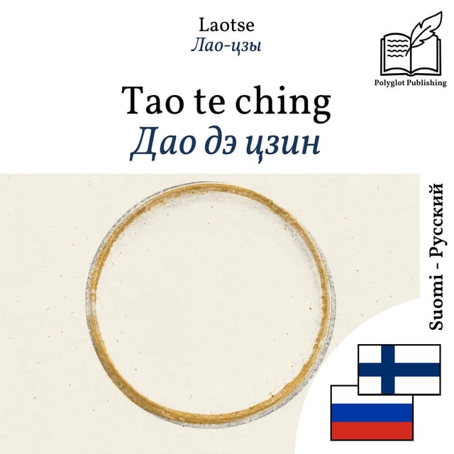 Дао дэ цзин