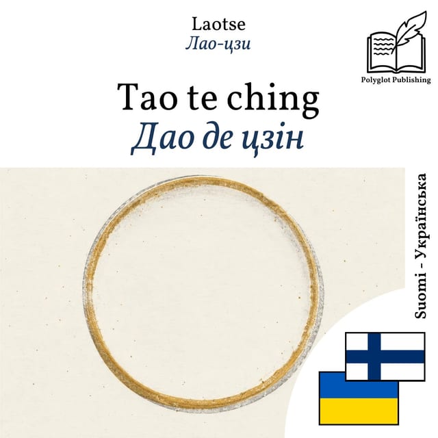 Дао де цзін