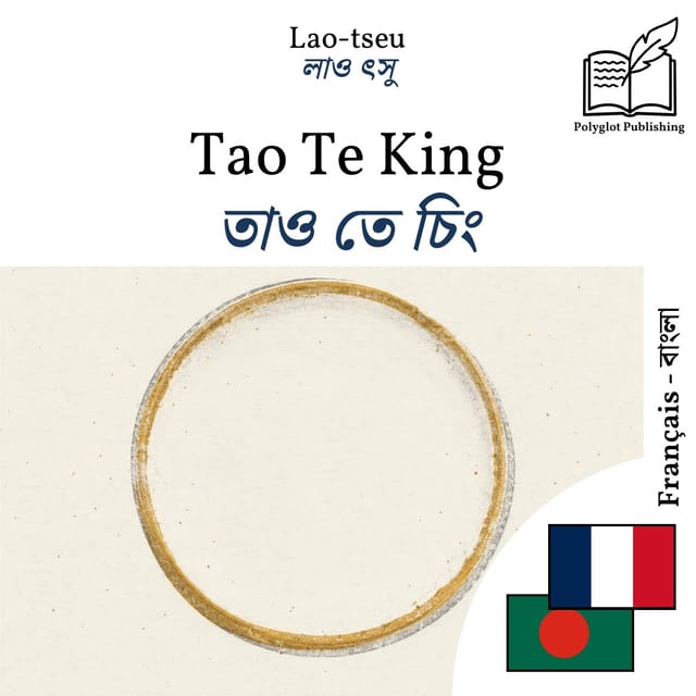 তাও তে চিং