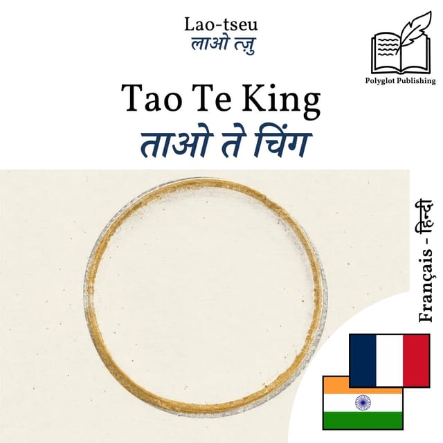 ताओ ते चिंग
