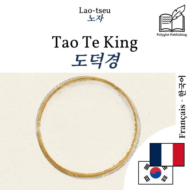 도덕경
