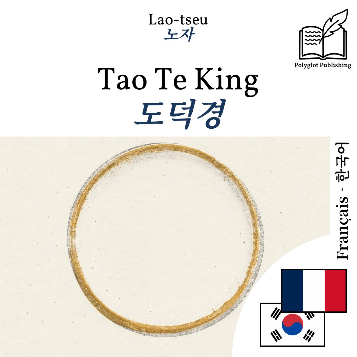도덕경