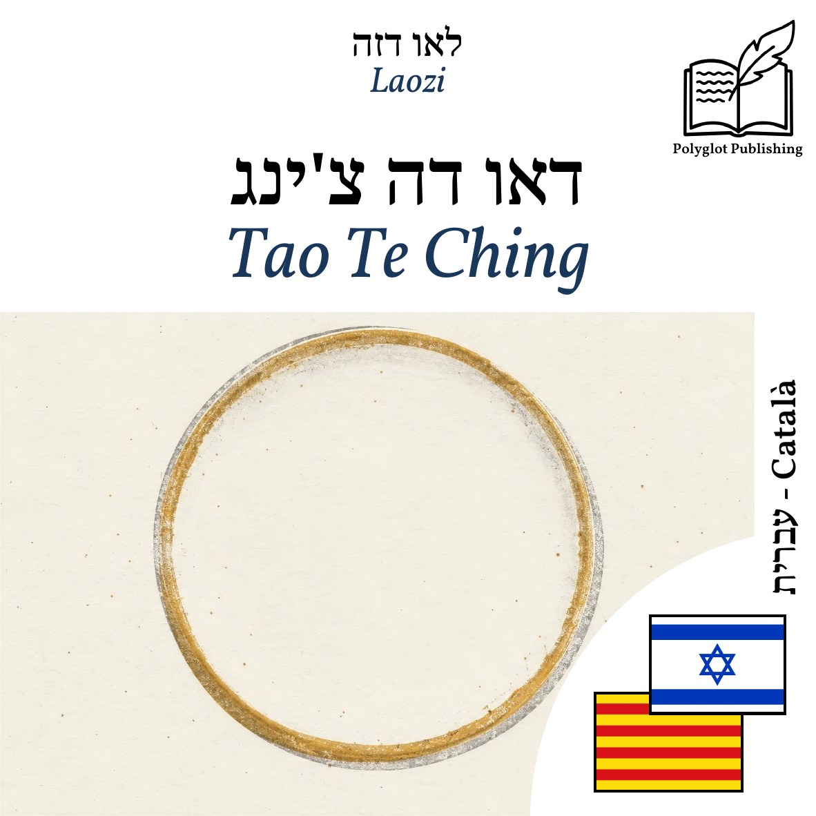 Tao Te Ching