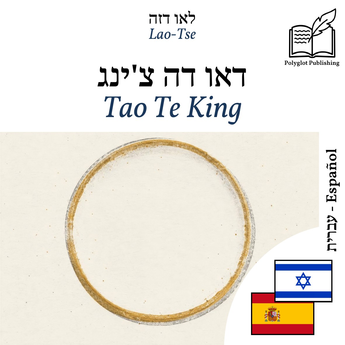 Tao Te King