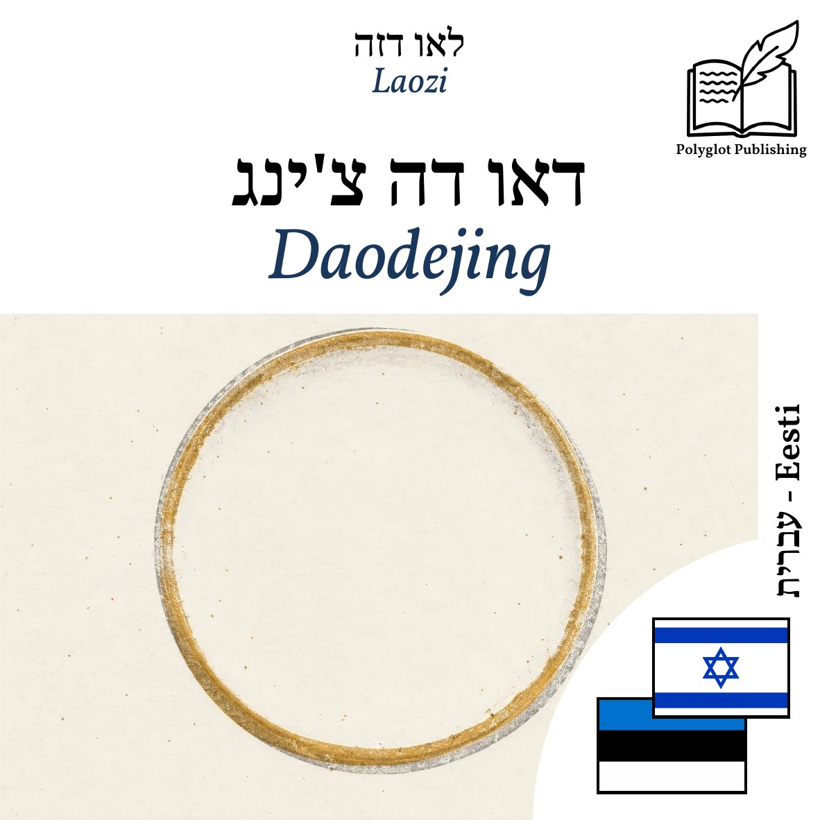 Daodejing