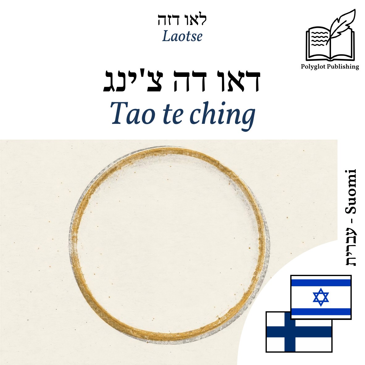 Tao te ching