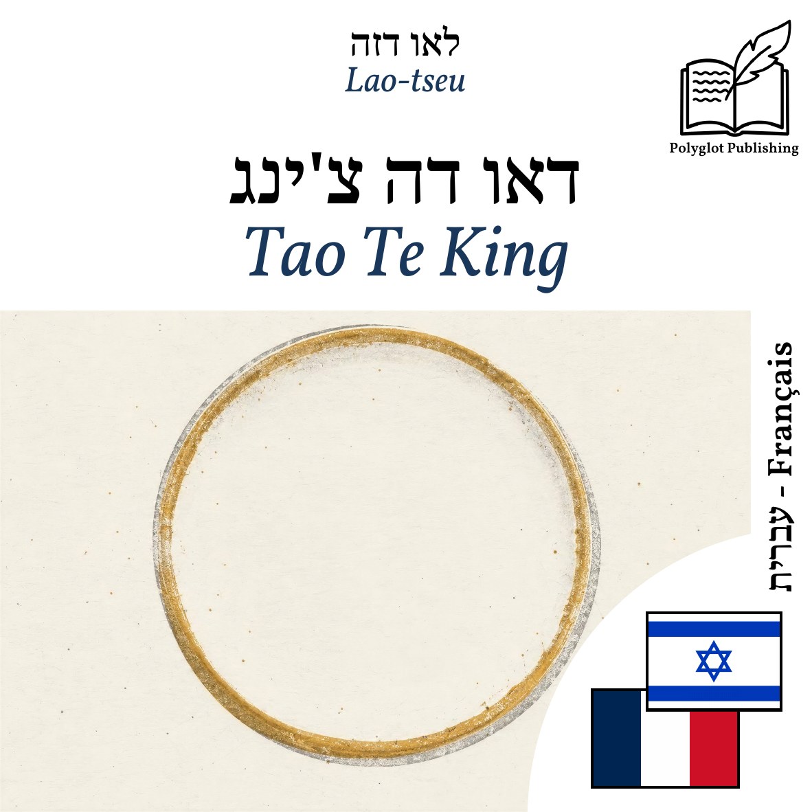 Tao Te King