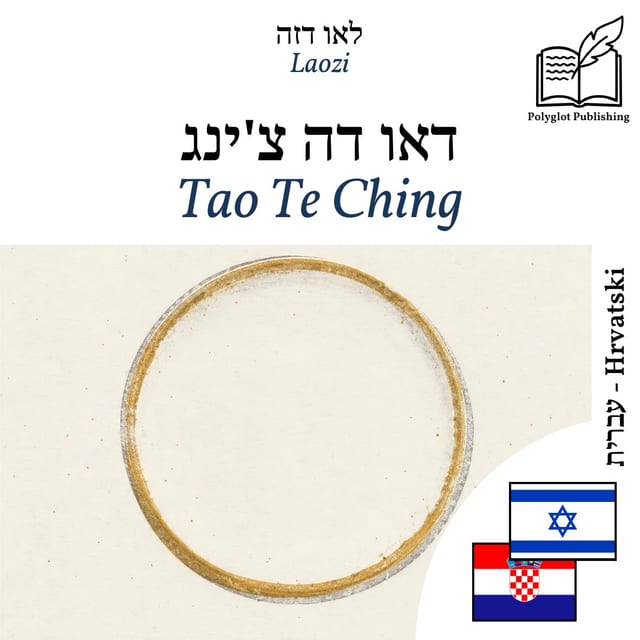 Tao Te Ching