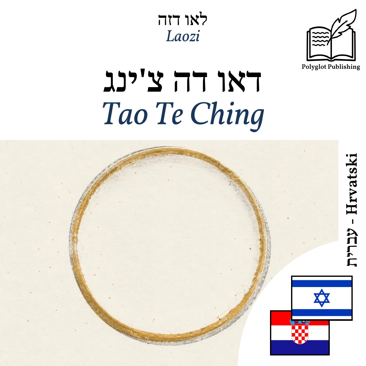 Tao Te Ching