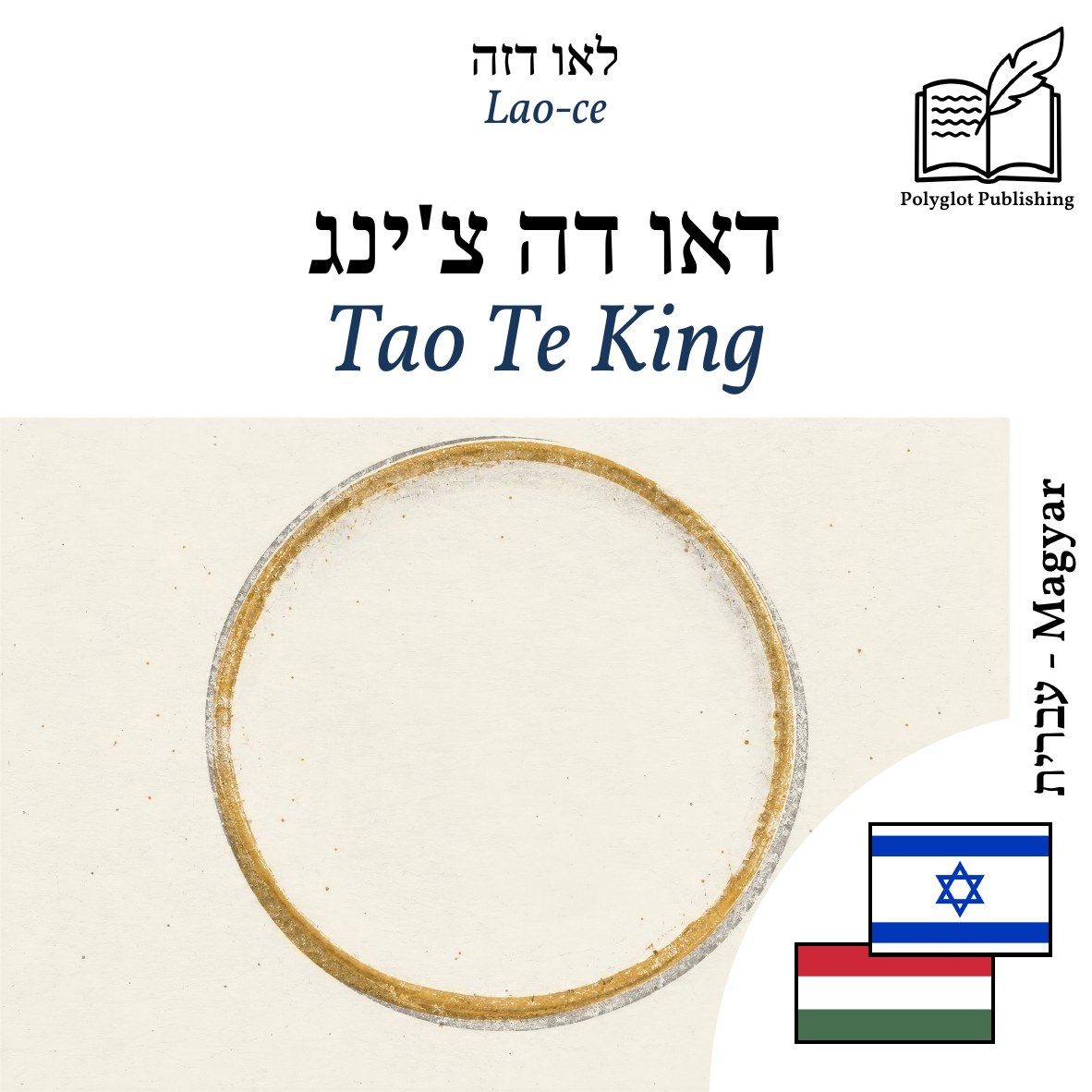 Tao Te King