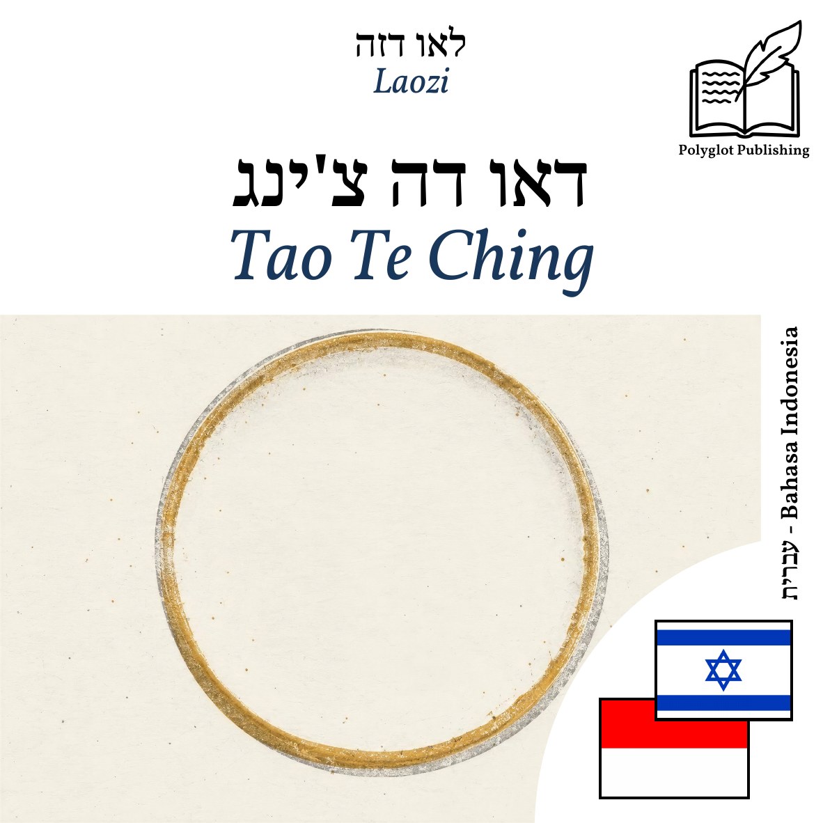 Tao Te Ching
