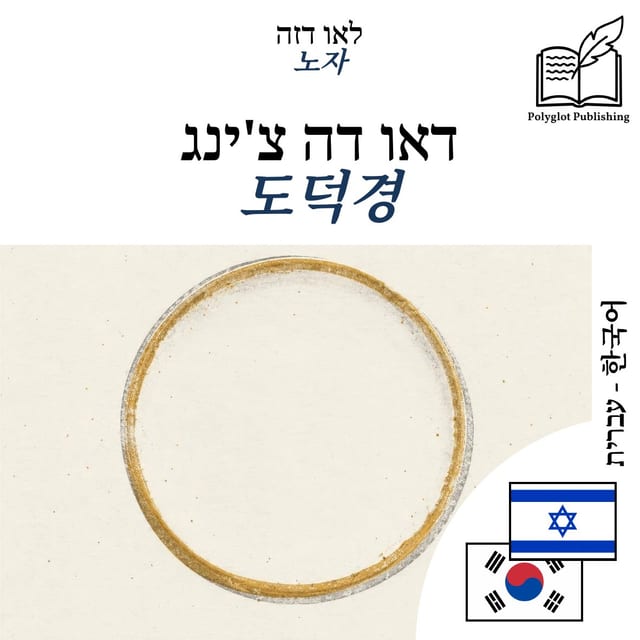 도덕경